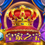 皇家之宝-PA电子-盛世777